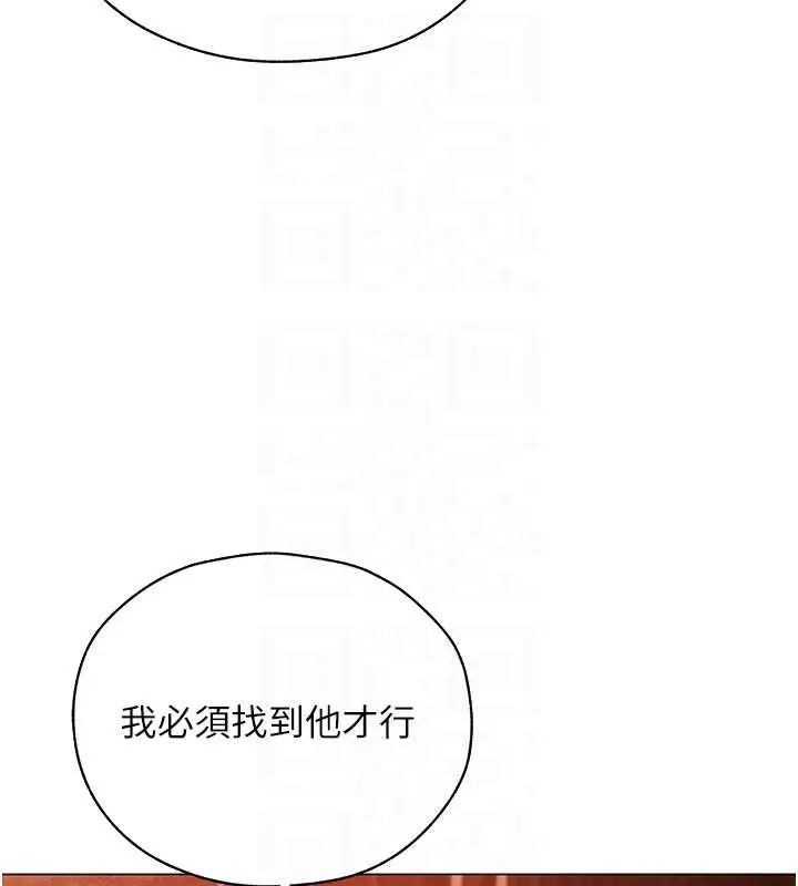 漫画《人妻猎人》第100话第124张图