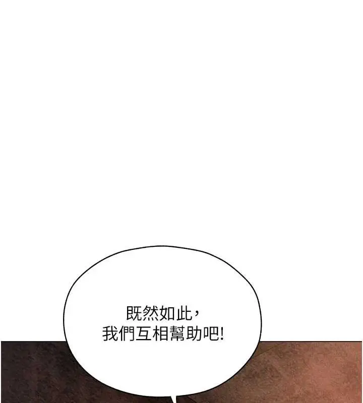 漫画《人妻猎人》第100话第129张图