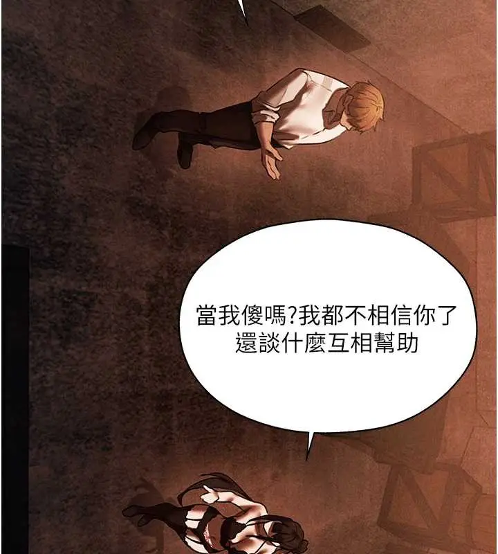 漫画《人妻猎人》第100话第130张图