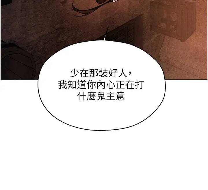 漫画《人妻猎人》第100话第131张图