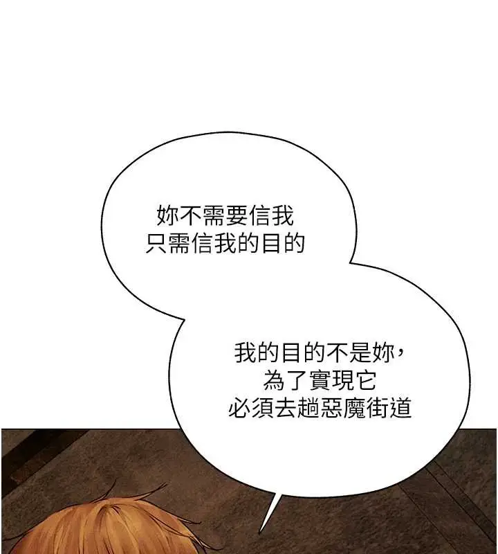 漫画《人妻猎人》第100话第132张图