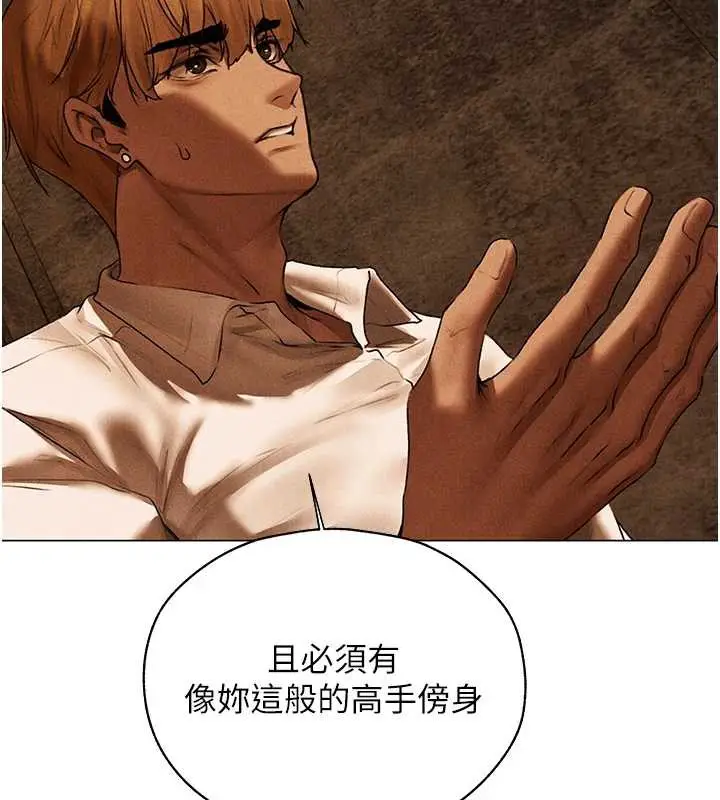 漫画《人妻猎人》第100话第133张图