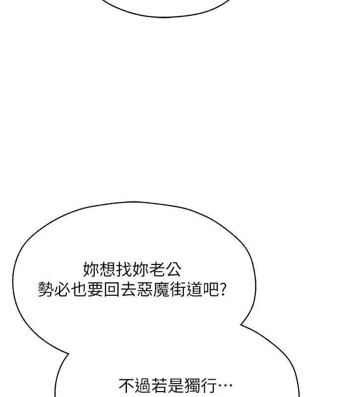 漫画《人妻猎人》第100话第134张图