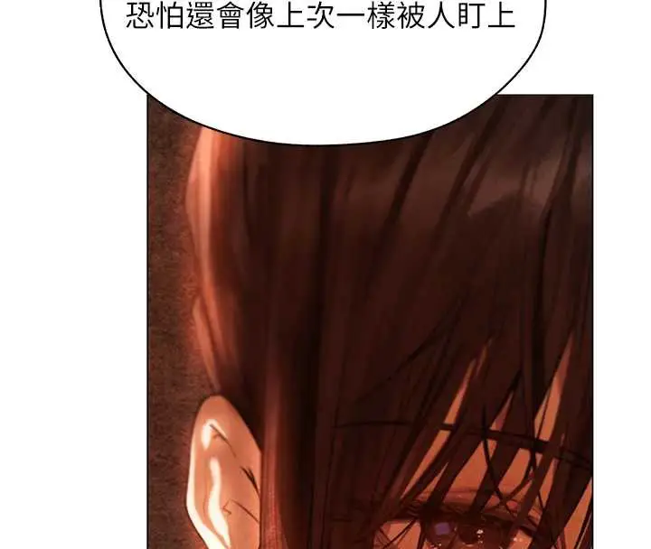 漫画《人妻猎人》第100话第135张图