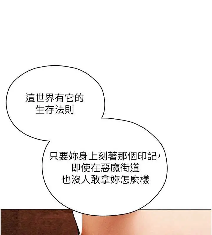 漫画《人妻猎人》第100话第137张图