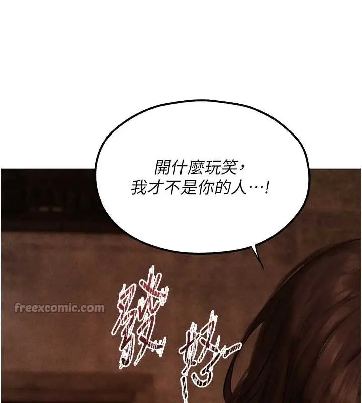 漫画《人妻猎人》第100话第140张图