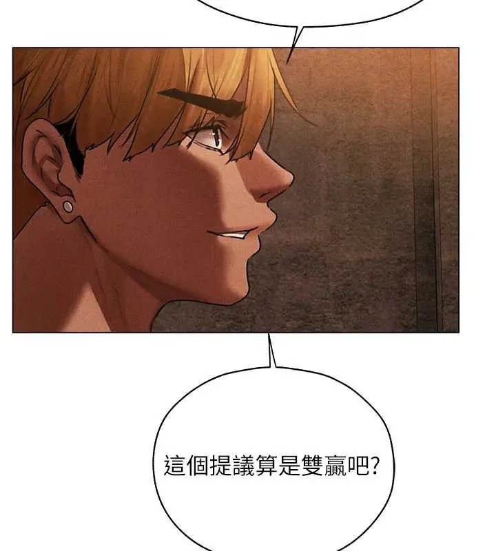 漫画《人妻猎人》第100话第144张图