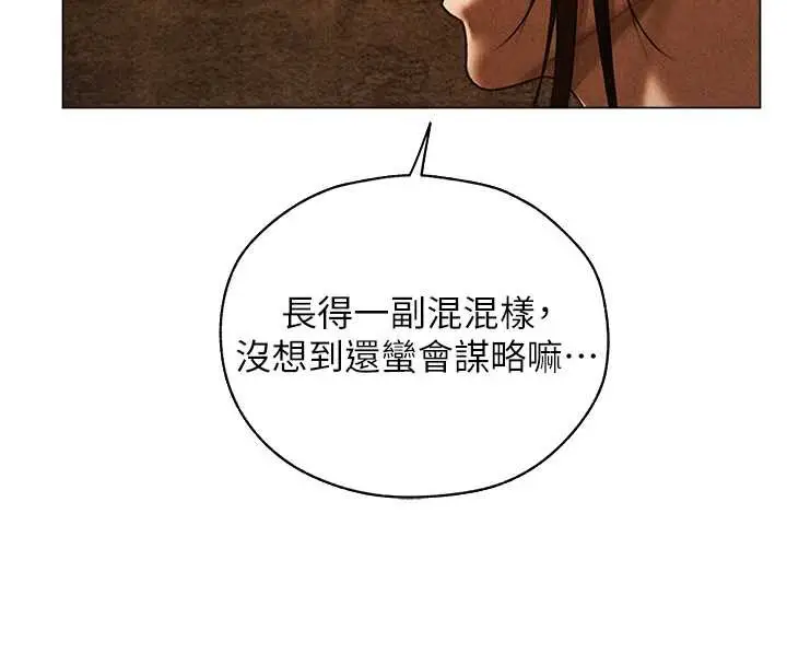 漫画《人妻猎人》第100话第146张图