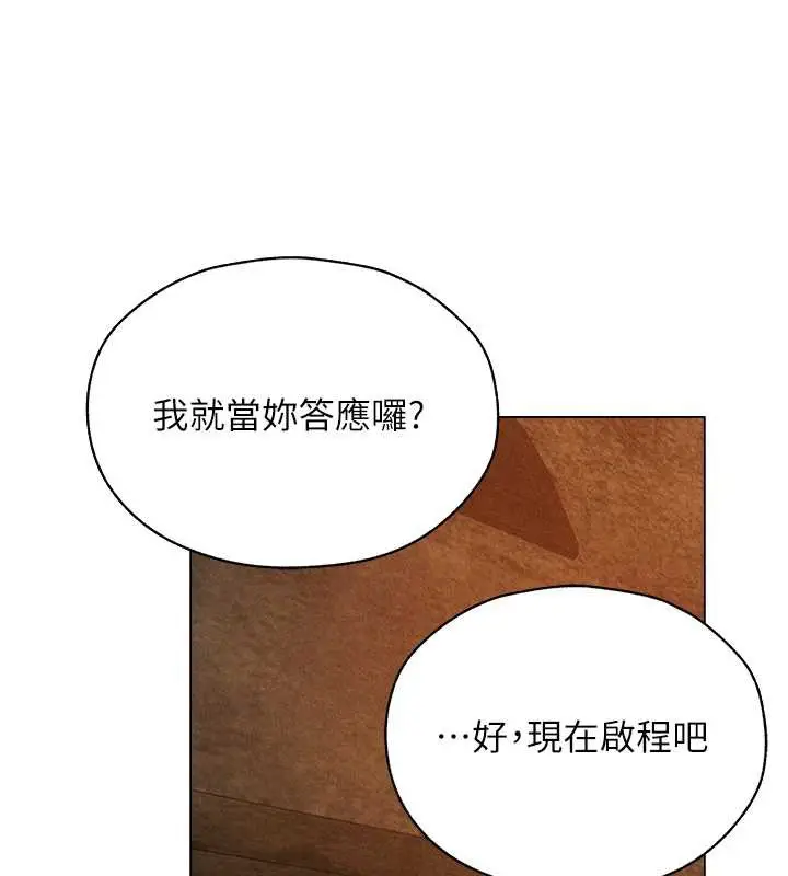 漫画《人妻猎人》第100话第147张图
