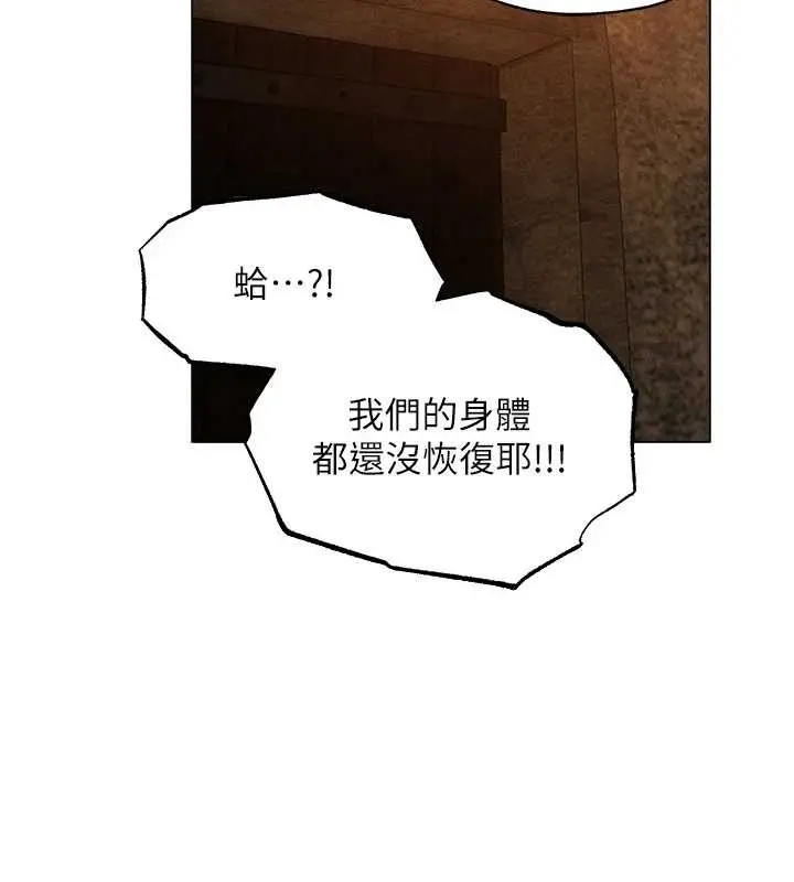漫画《人妻猎人》第100话第148张图