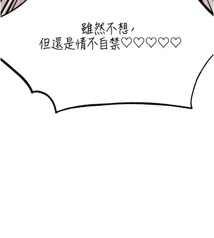 漫画《人妻猎人》第100话第15张图