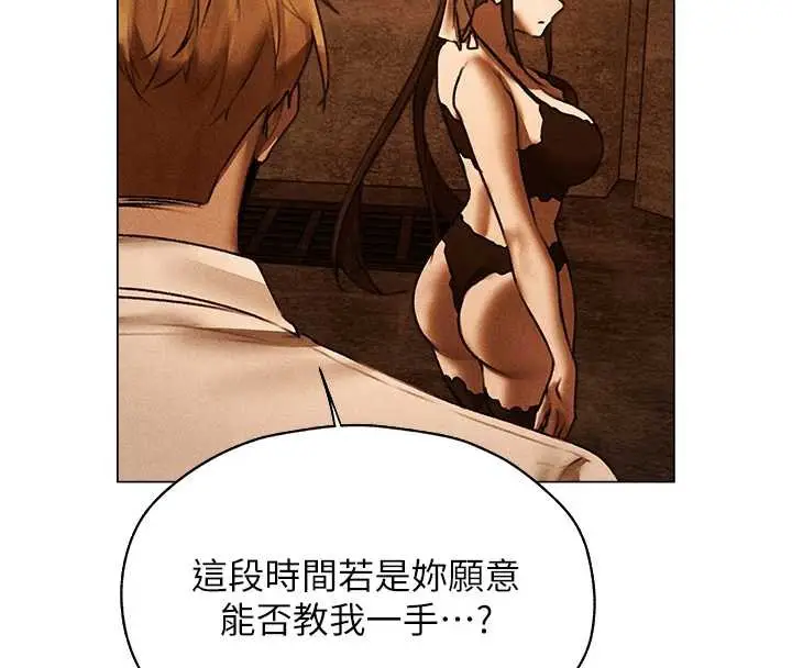 漫画《人妻猎人》第100话第150张图