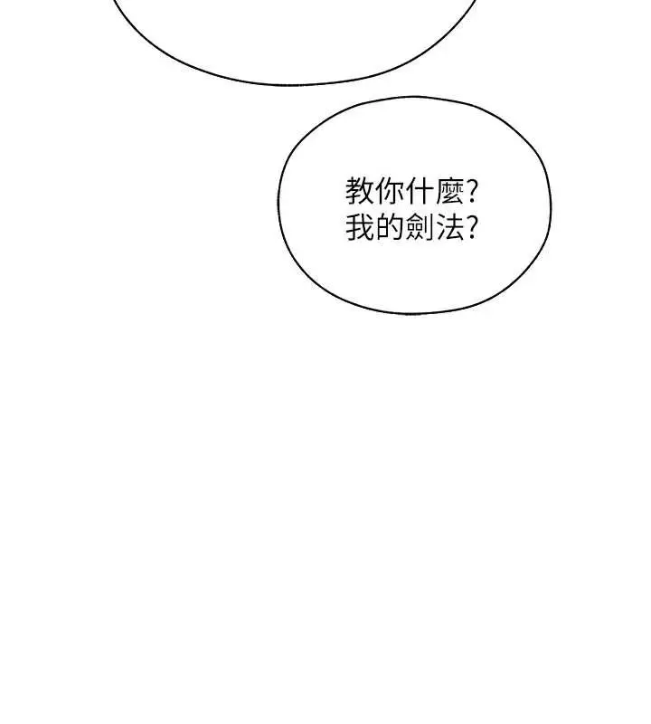 漫画《人妻猎人》第100话第151张图