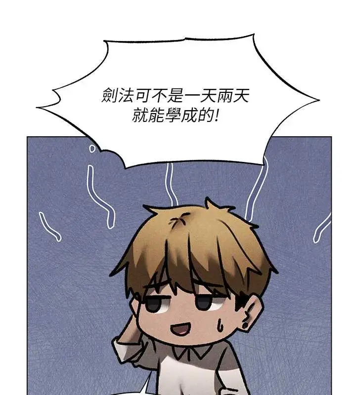 漫画《人妻猎人》第100话第152张图