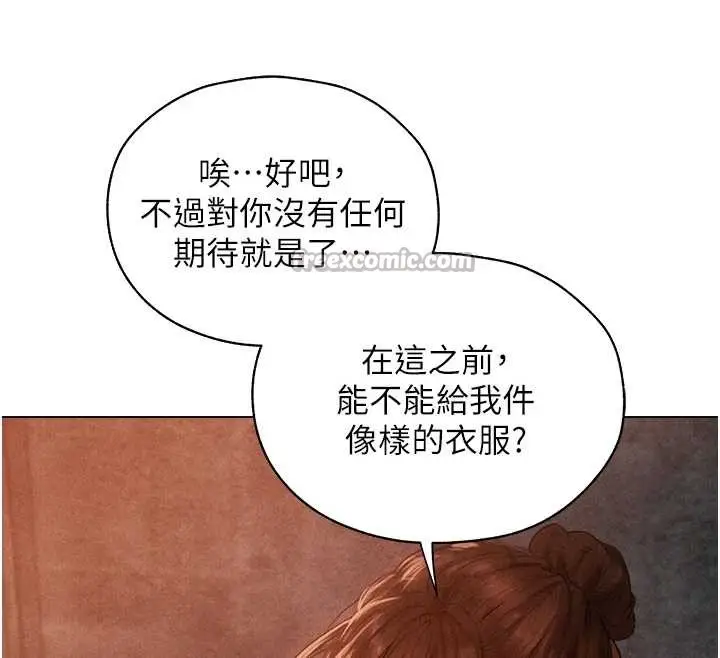 漫画《人妻猎人》第100话第154张图