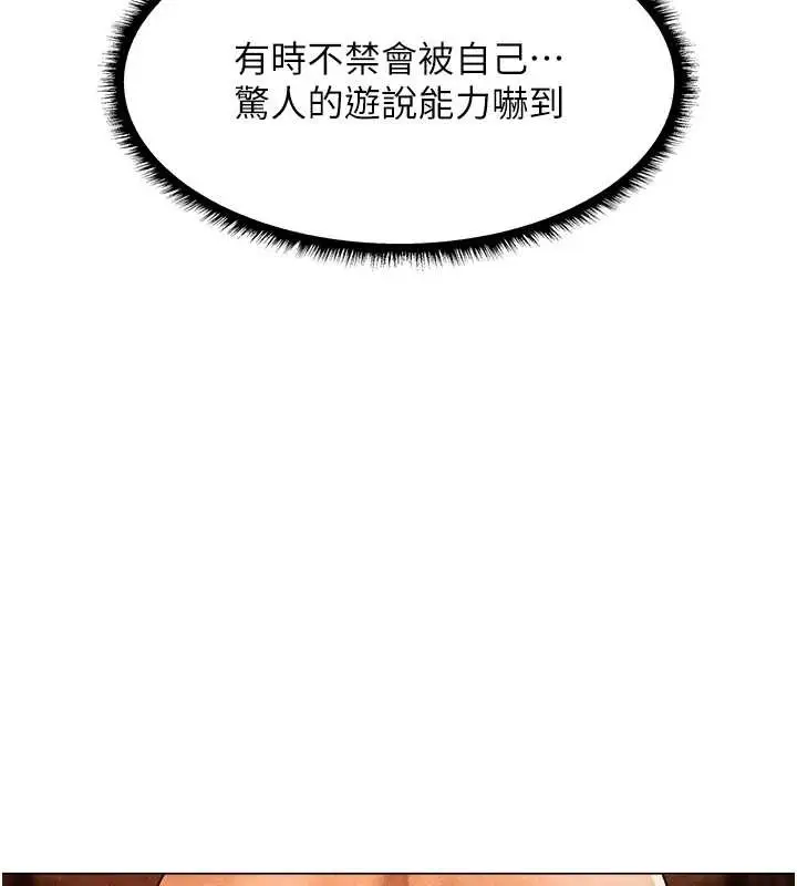 漫画《人妻猎人》第100话第159张图