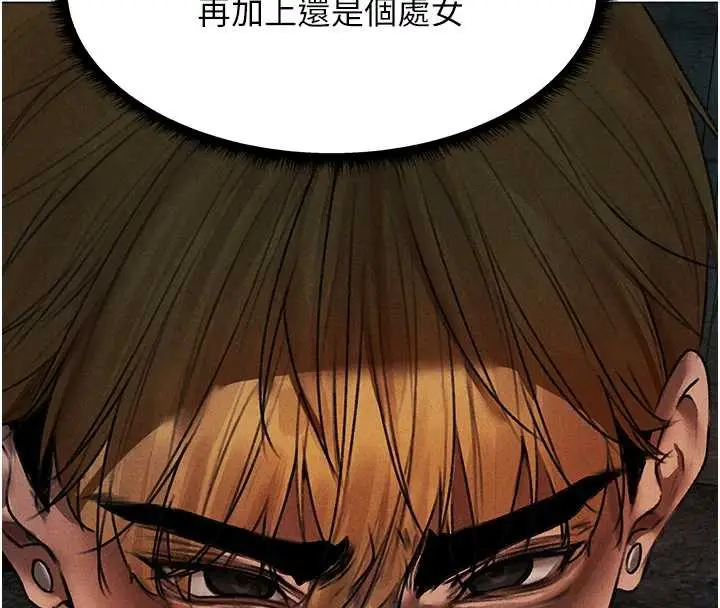漫画《人妻猎人》第100话第162张图