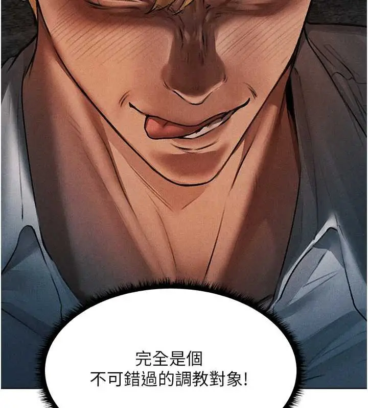 漫画《人妻猎人》第100话第163张图