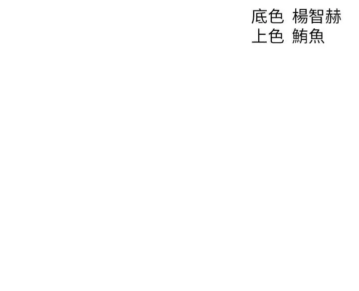 漫画《人妻猎人》第100话第165张图