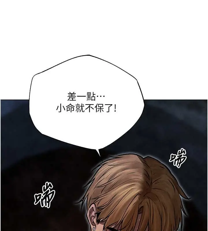 漫画《人妻猎人》第100话第18张图