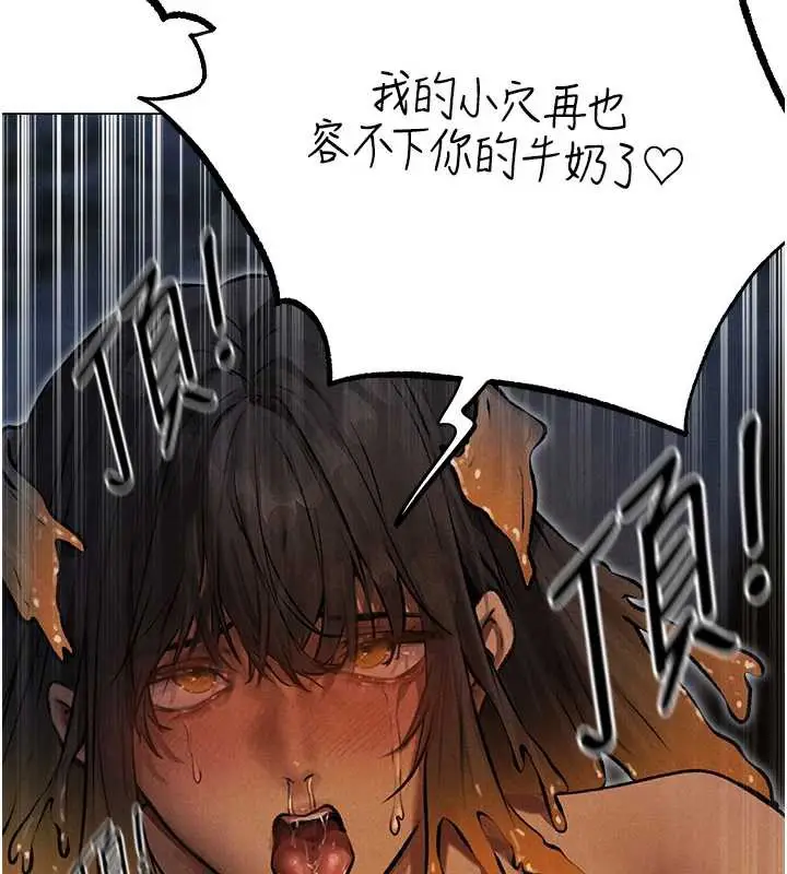 漫画《人妻猎人》第100话第2张图