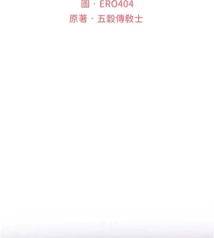 漫画《人妻猎人》第100话第25张图