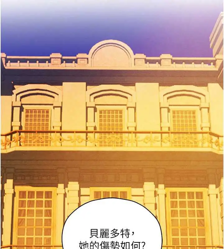 漫画《人妻猎人》第100话第26张图