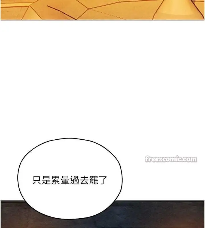 漫画《人妻猎人》第100话第28张图