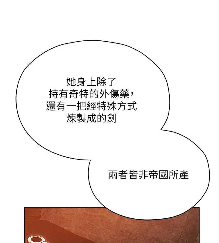 漫画《人妻猎人》第100话第30张图