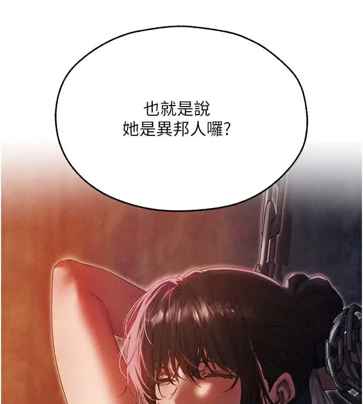漫画《人妻猎人》第100话第32张图