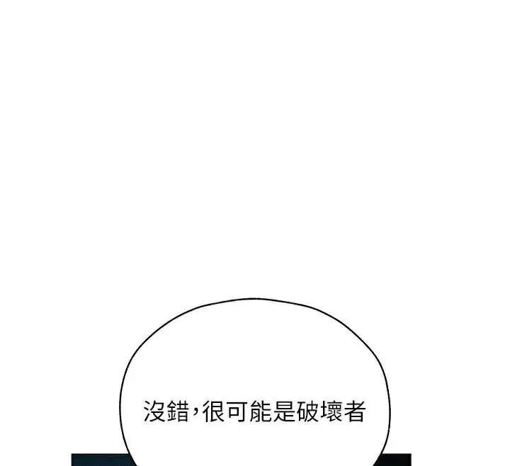 漫画《人妻猎人》第100话第35张图