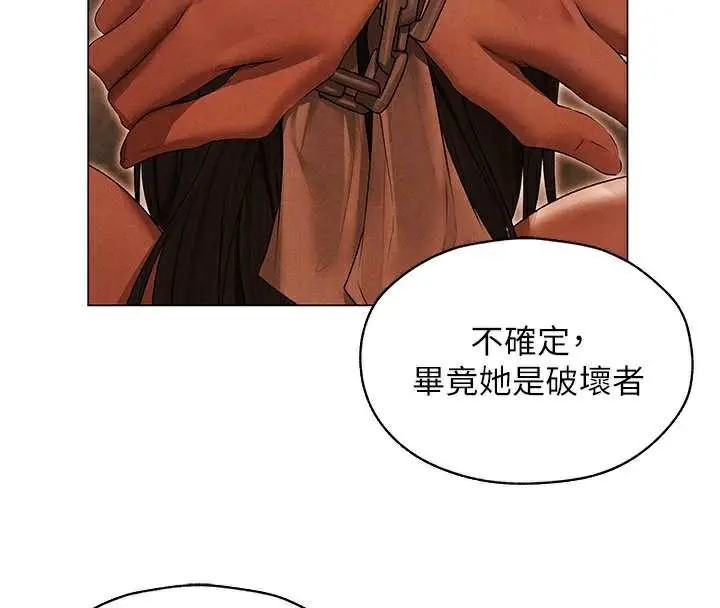漫画《人妻猎人》第100话第39张图