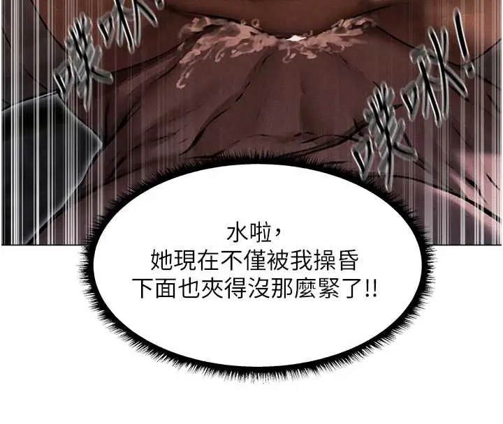 漫画《人妻猎人》第100话第4张图