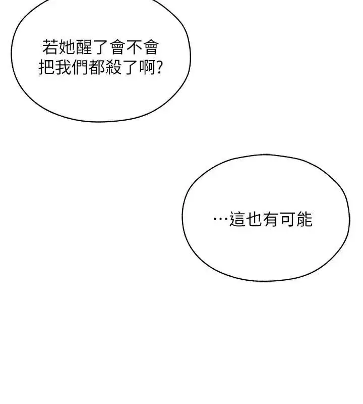 漫画《人妻猎人》第100话第40张图
