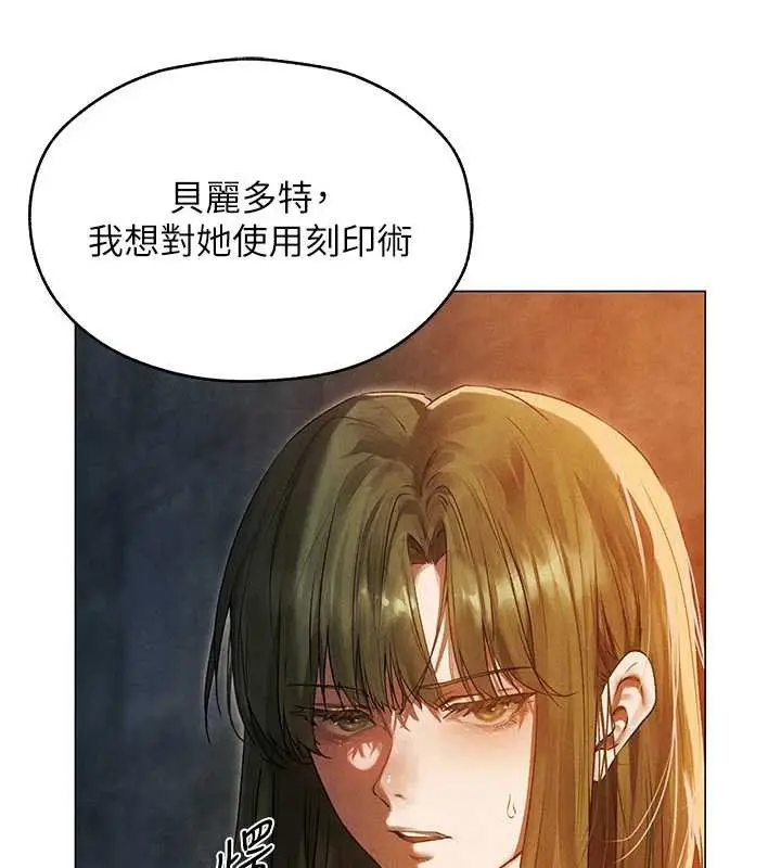漫画《人妻猎人》第100话第44张图