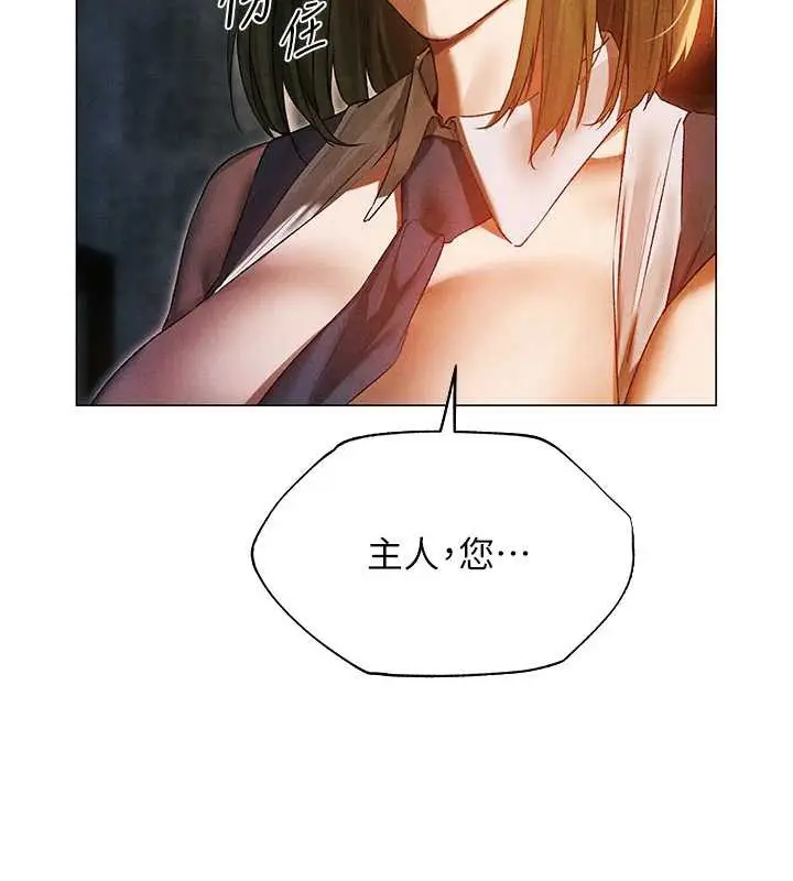 漫画《人妻猎人》第100话第45张图