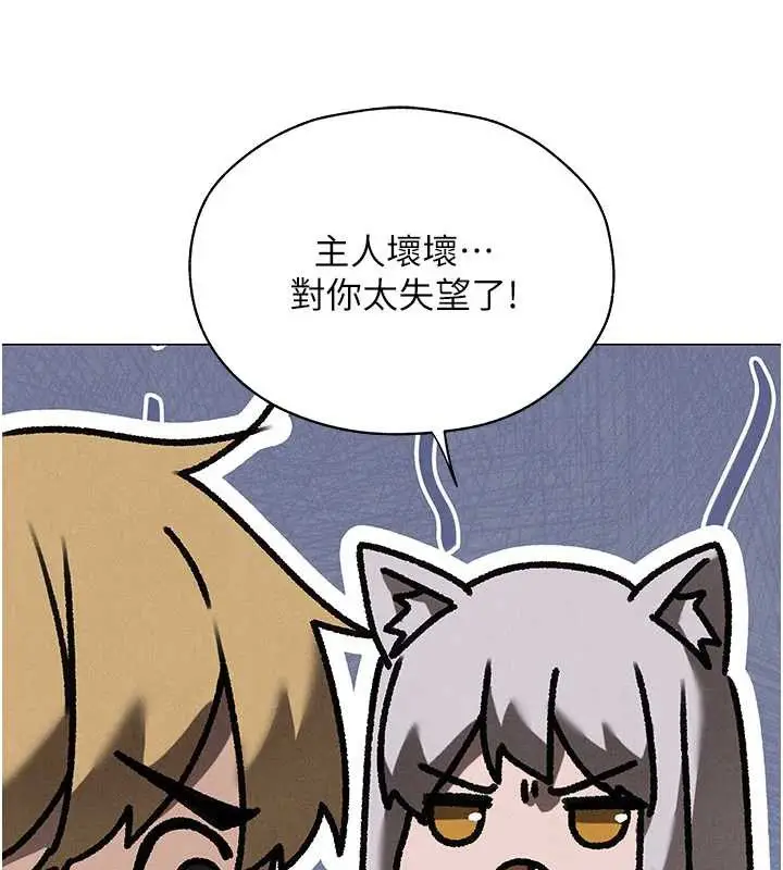 漫画《人妻猎人》第100话第46张图