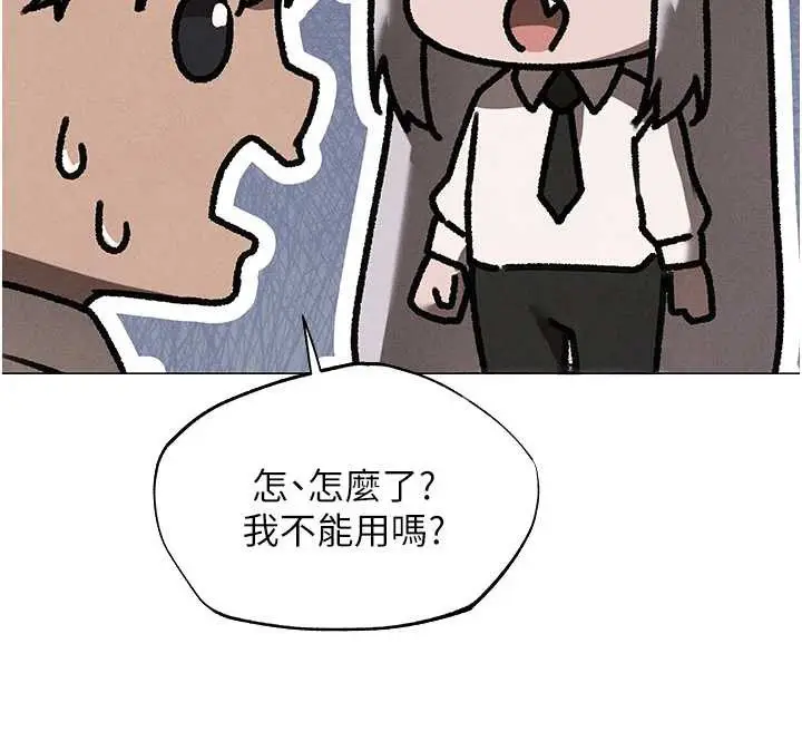漫画《人妻猎人》第100话第47张图