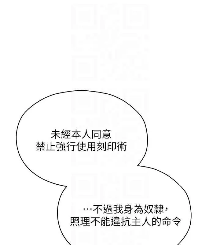 漫画《人妻猎人》第100话第49张图