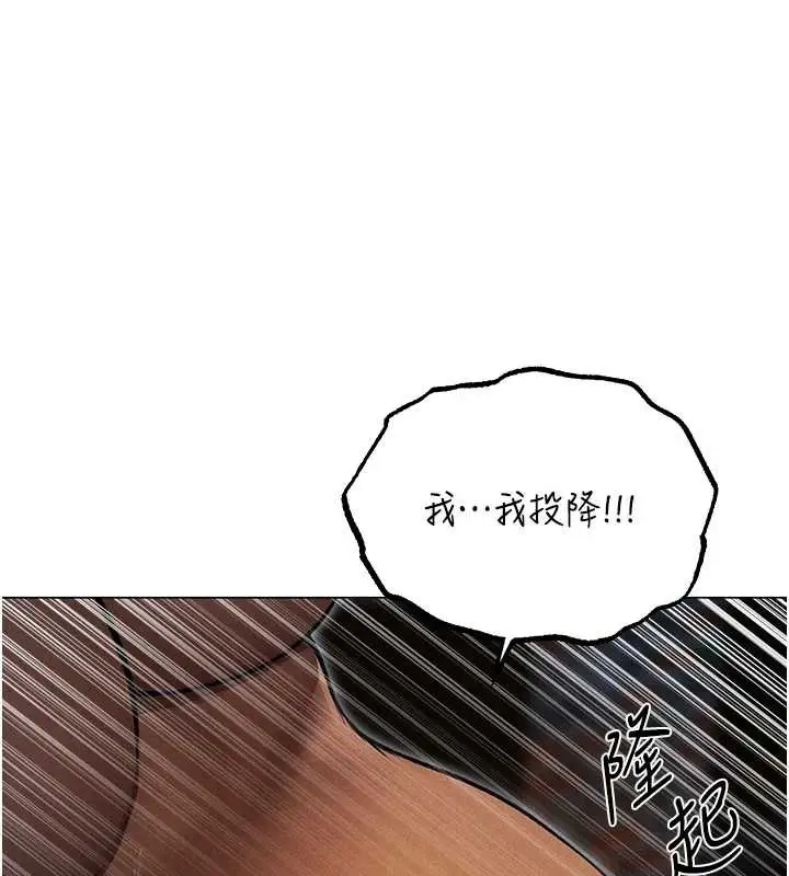 漫画《人妻猎人》第100话第5张图