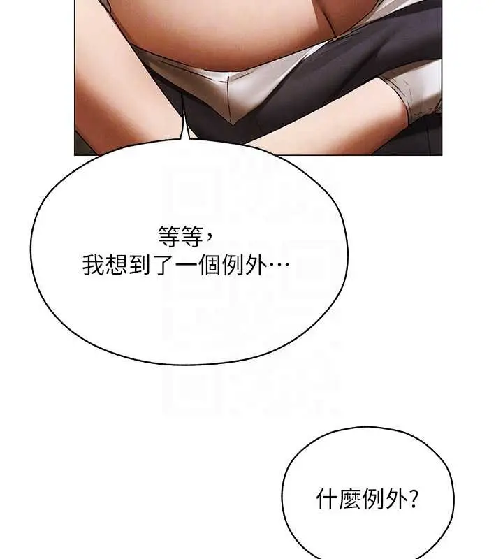 漫画《人妻猎人》第100话第51张图
