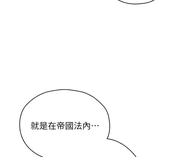 漫画《人妻猎人》第100话第52张图