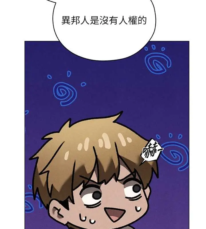 漫画《人妻猎人》第100话第53张图