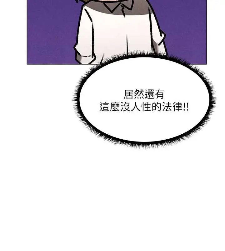 漫画《人妻猎人》第100话第54张图