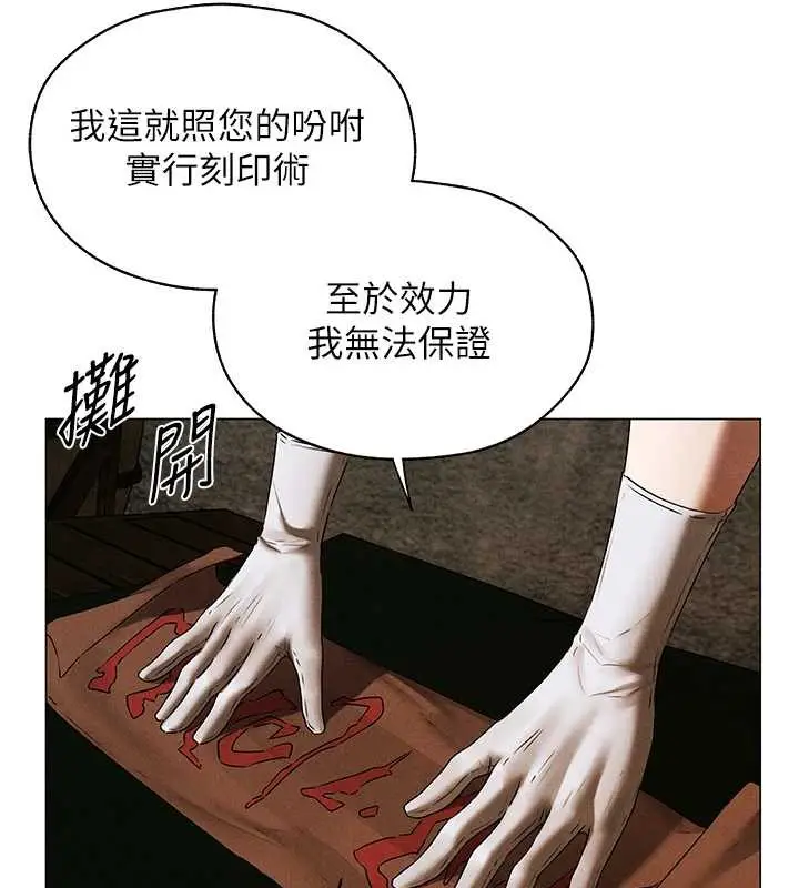 漫画《人妻猎人》第100话第55张图
