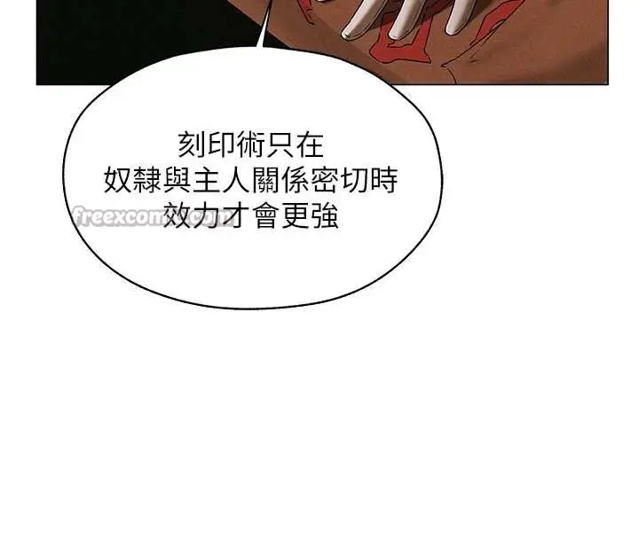 漫画《人妻猎人》第100话第56张图