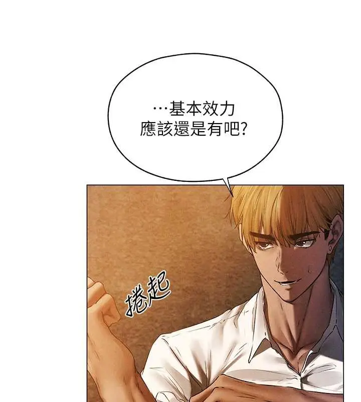 漫画《人妻猎人》第100话第57张图