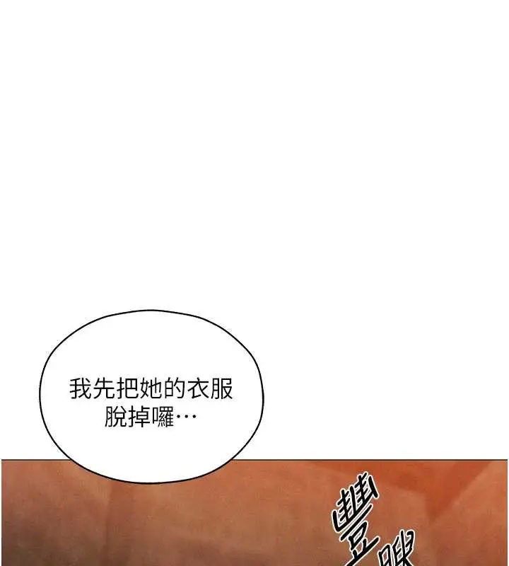 漫画《人妻猎人》第100话第59张图