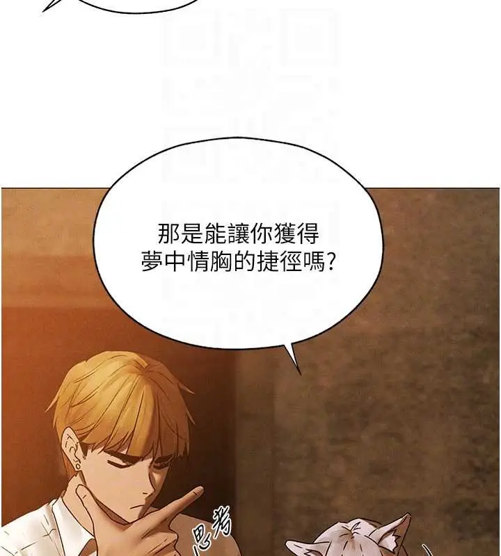 漫画《人妻猎人》第100话第65张图
