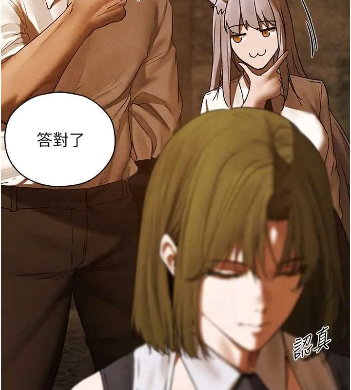 漫画《人妻猎人》第100话第66张图
